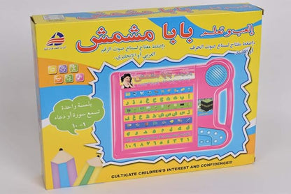 Baba Mshmsh Arabic Learning Tablet